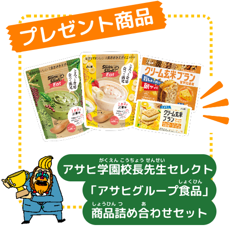 プレゼント商品