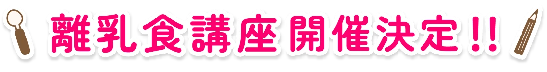イベント開催決定！！