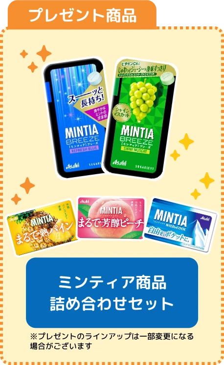 プレゼント商品