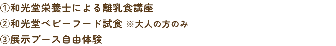 プログラム内容